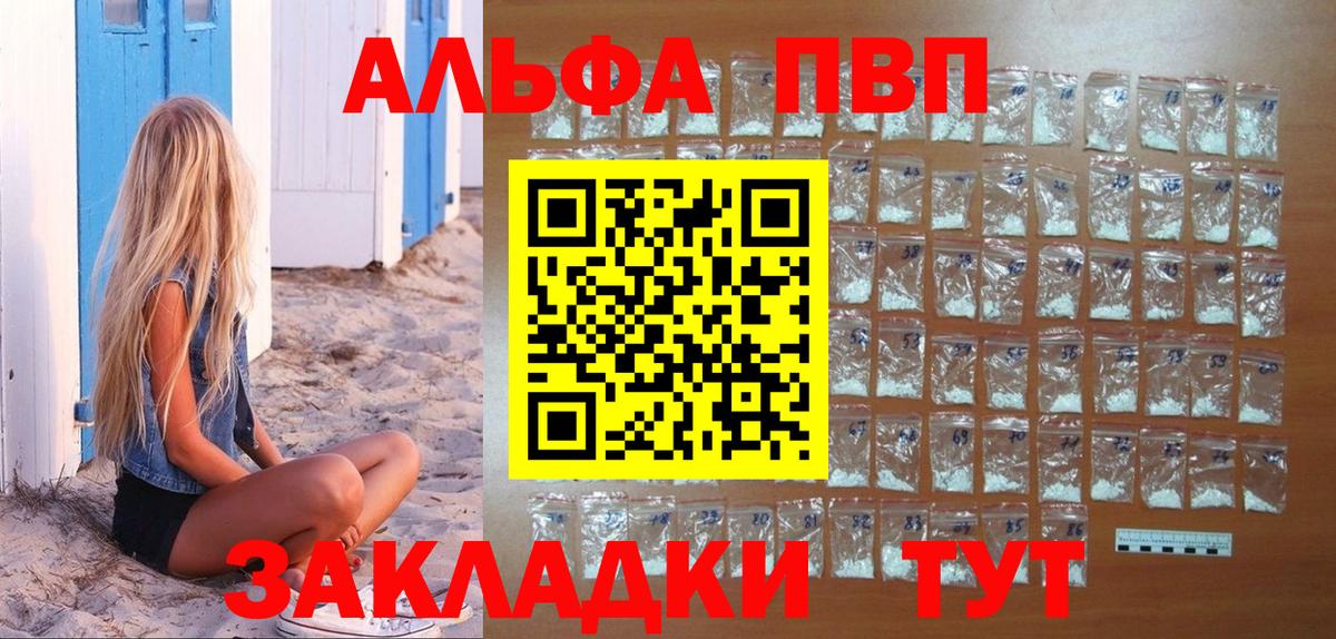Кингисепп  А ПВП Crystall  A-PVP мука  Вход с VPN  Alpha-PVP Соль 