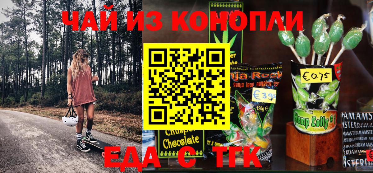 Cannafood конопля Кингисепп