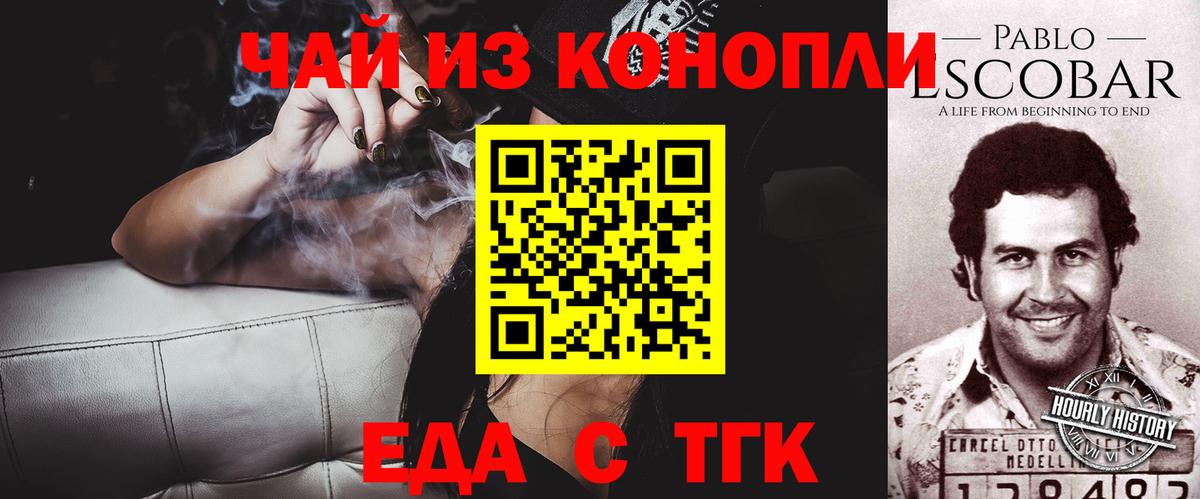 Кингисепп  Canna-Cookies конопля  Вход с VPN 