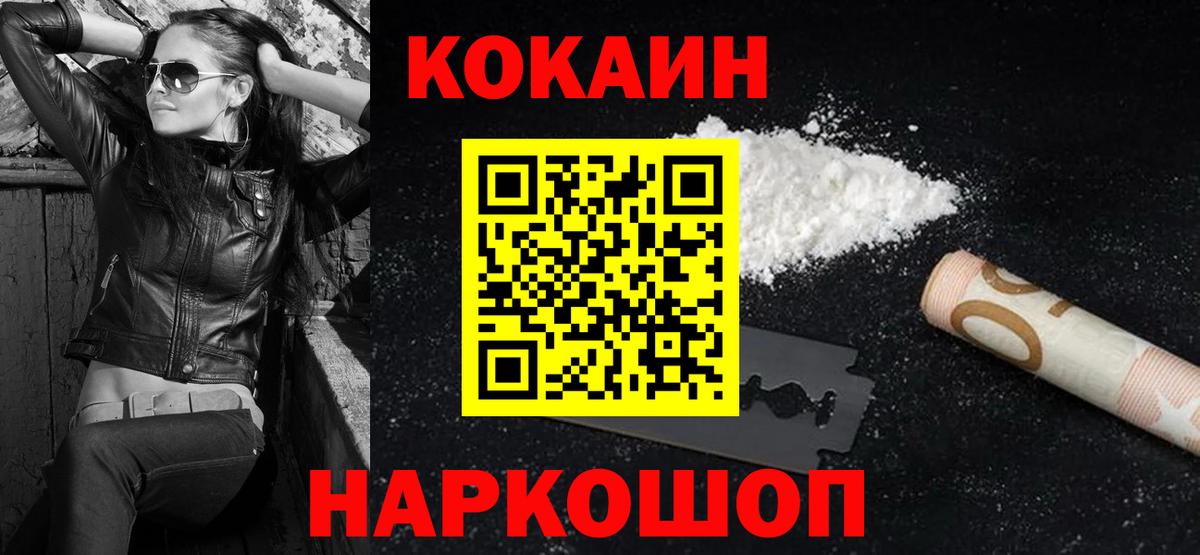 COCAIN  Вход с VPN  Кингисепп  Кокаин Колумбийский  COCAIN Columbia 