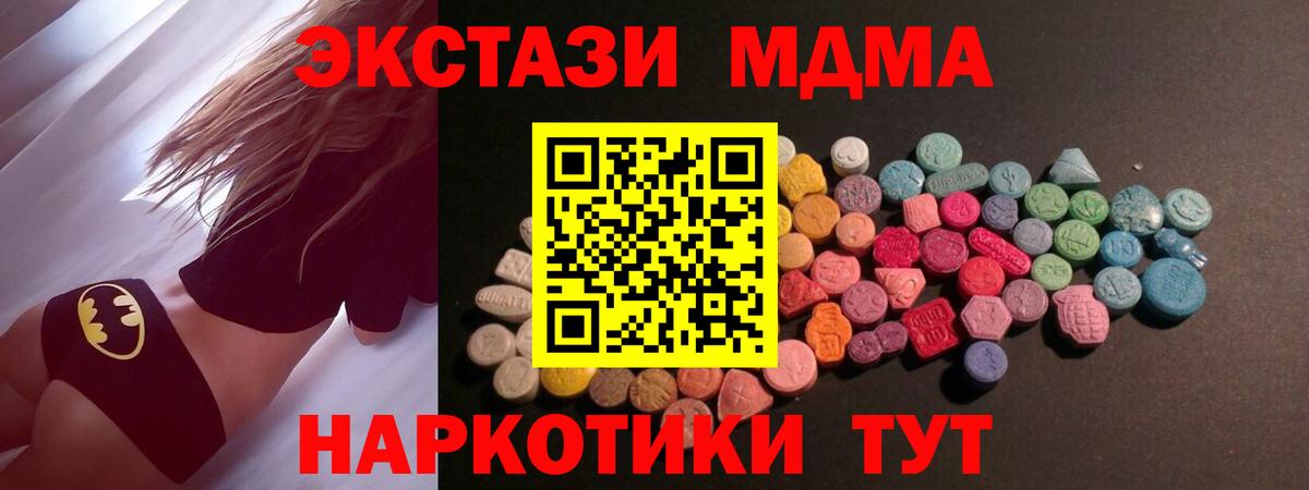 ЭКСТАЗИ диски  Экстази XTC  Кингисепп  Ecstasy  Вход с VPN 
