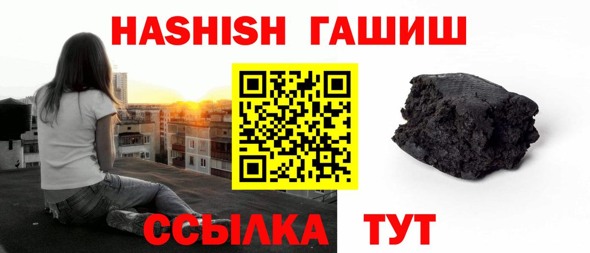 Кингисепп  ГАШ Premium  Вход с VPN  ГАШ  ГАШИШ VHQ 