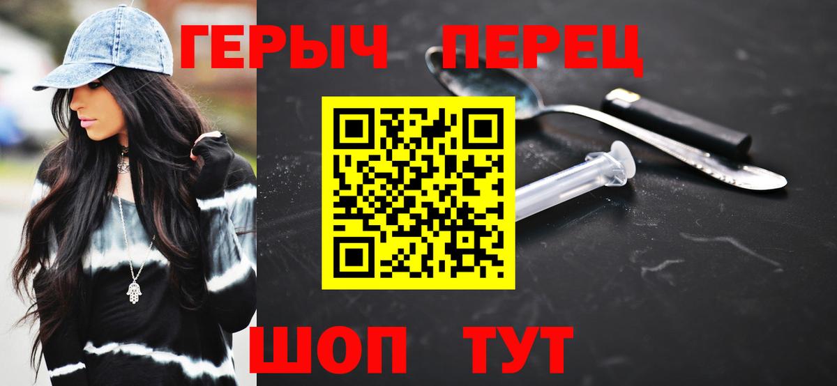 Героин белый Кингисепп