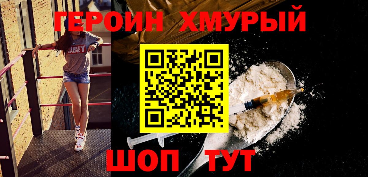 Кингисепп  Героин гречка  Вход с VPN 