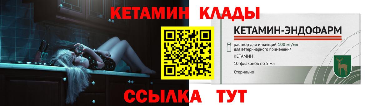 КЕТАМИН ketamine  КЕТАМИН ketamine  Кингисепп  Вход с VPN 