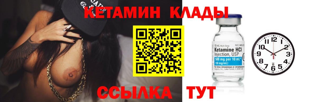 КЕТАМИН VHQ Кингисепп