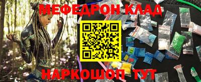 меф VHQ Кингисепп