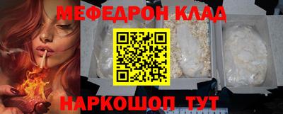 меф VHQ Кингисепп