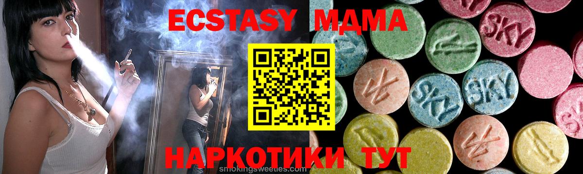 Кингисепп  МДМА молли  Вход с VPN  МДМА молли 