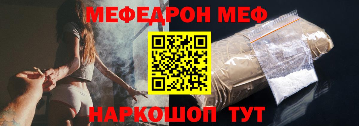 Кингисепп  Меф  Вход с VPN  МЯУ-МЯУ  МЕФ мука 