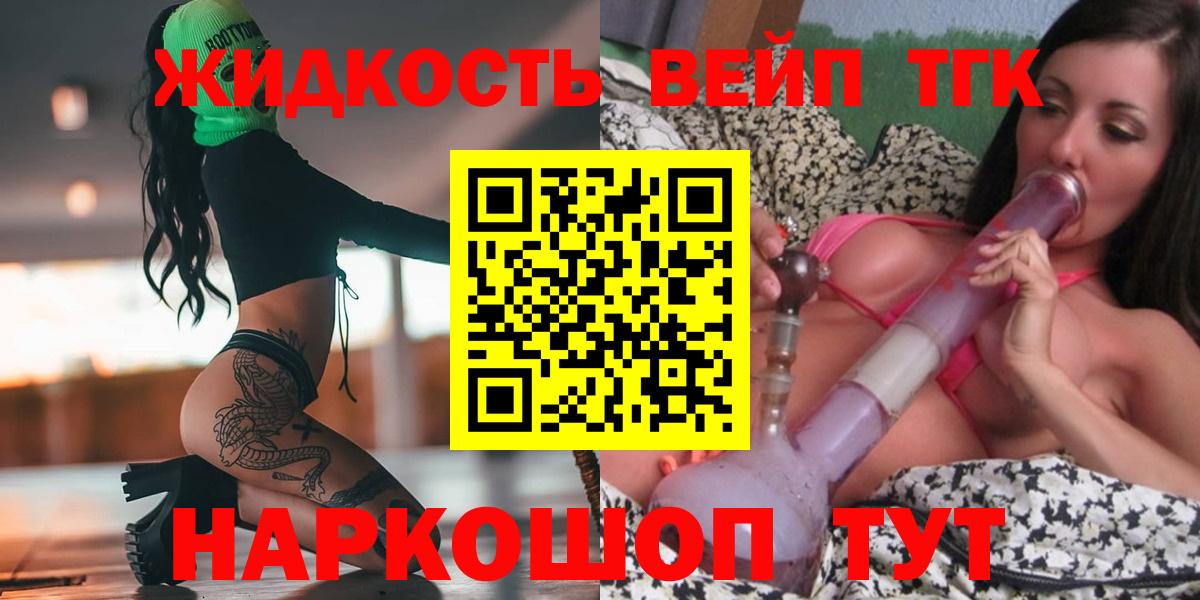ТГК жижа Кингисепп