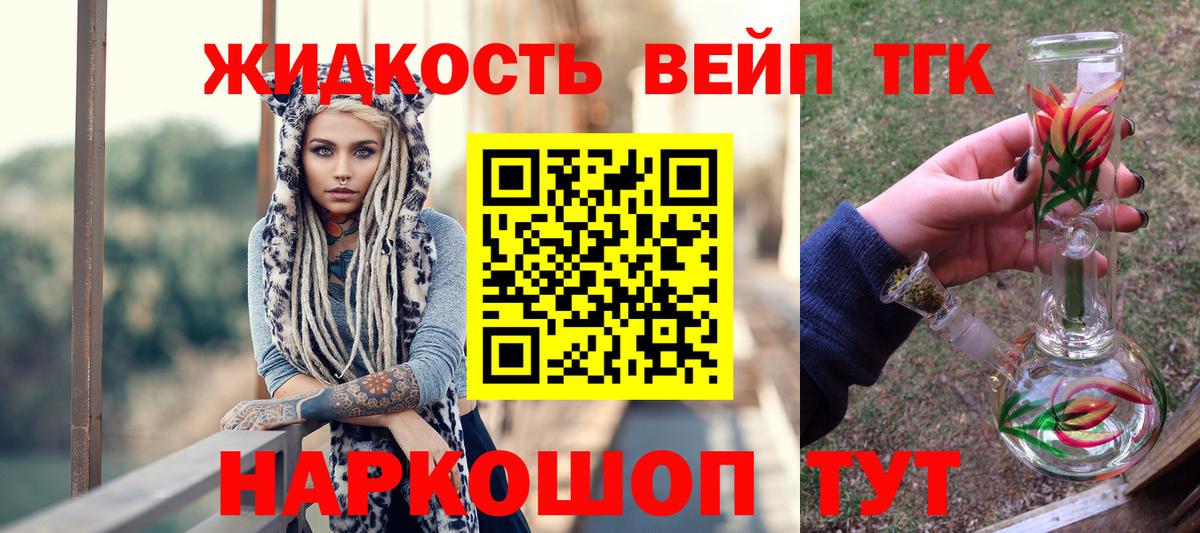 ТГК гашишное масло  Вход с VPN  Кингисепп 